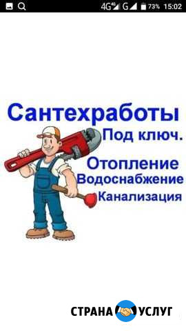 Услуги сантехника Заринск - изображение 1