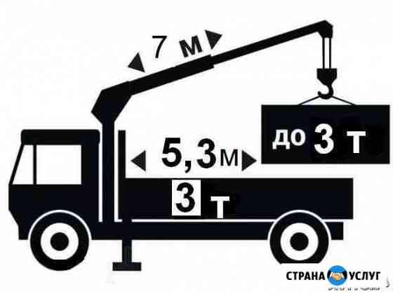 Кран манипулятор 3 тонны, 5.3м борт Саратов