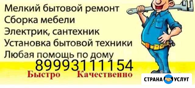 Мастер Салехард - изображение 1