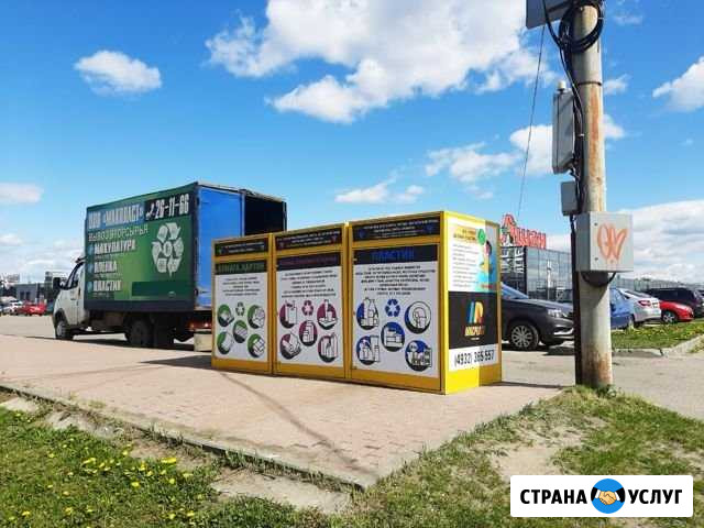 Макулатура, уничтожение архивной документации Иваново - изображение 1
