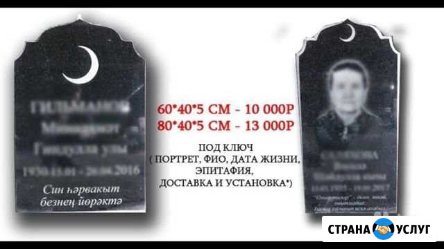 Памятники Уфа - изображение 1