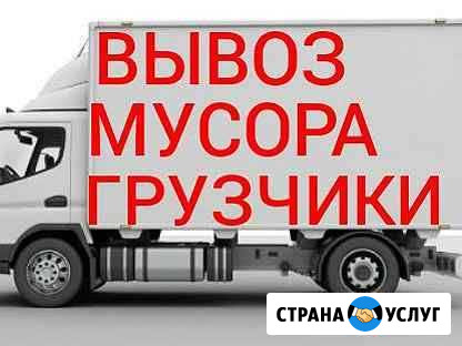 Вывоз мусора Белгород - изображение 1