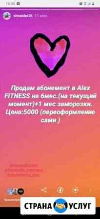 Абонемент Ставрополь
