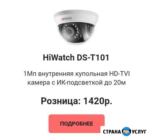 Видеонаблюдение и домофония Дагестанские Огни - изображение 1
