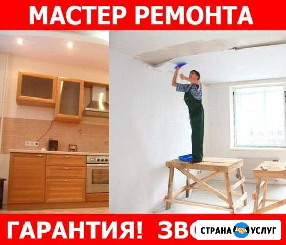 Отделочные работы Элиста - изображение 1
