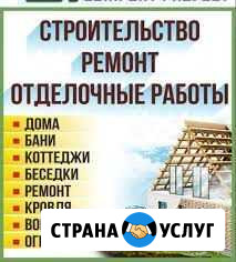 Строительство Малоярославец - изображение 1