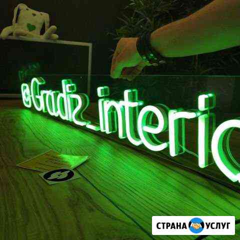 Неоновая вывеска Челябинск