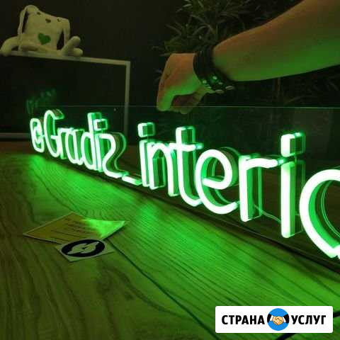 Неоновая вывеска Челябинск - изображение 1