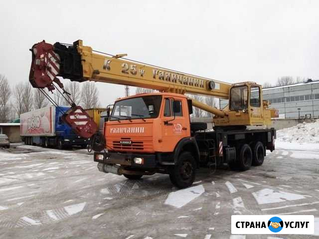 Услуги автокрана 25 тонн камаз Галичанин стрела 21 Тюмень - изображение 1