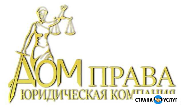 Юридические услуги Абакан - изображение 1