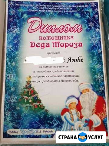 Няня Йошкар-Ола - изображение 1