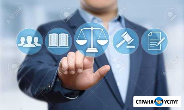 Юрист. Юридические услуги. Автоюрист Кемерово - изображение 1