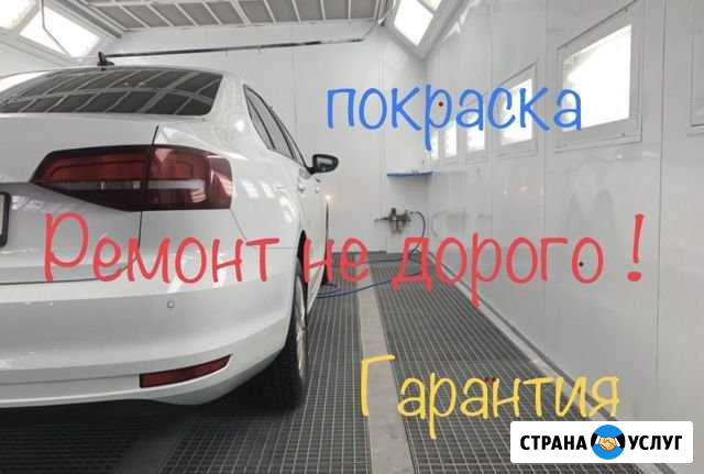 Покраска Авто, Кузовной ремонт, Ремонт бамперов Москва - изображение 1