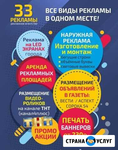 Наружная реклама, аренда рекламных площадей Куйбышев - изображение 1