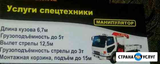 Услуги самогруза Новокузнецк
