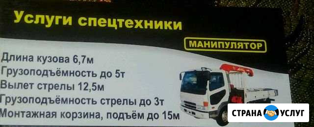 Услуги самогруза Новокузнецк - изображение 1