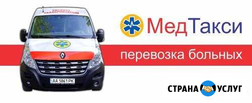 Перевозка лежачих больных Миасс - изображение 1