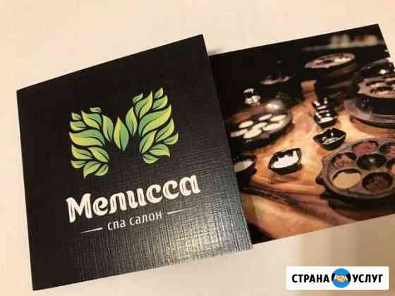 Сертификат в спа салон Мелисса на 5000 Киров