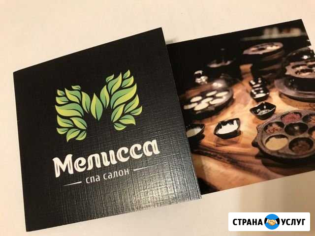 Сертификат в спа салон Мелисса на 5000 Киров - изображение 1