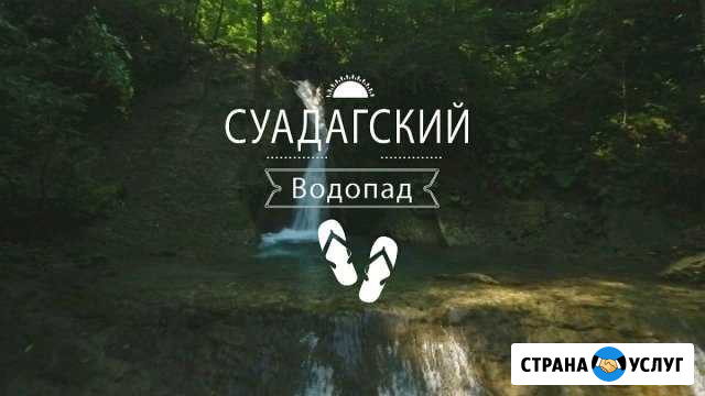 Суадагский водопад Алагир - изображение 1