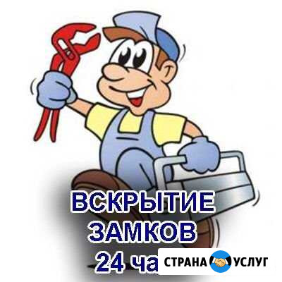 Аварийное вскрытие любых замков. Замена/установка Курган - изображение 1