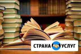 Русский яз. и литература. Тьютор-учитель-репетитор Волгоград
