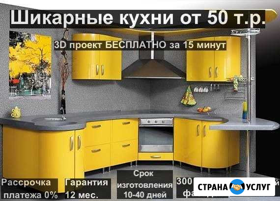 Кухни на заказ Строитель - изображение 1