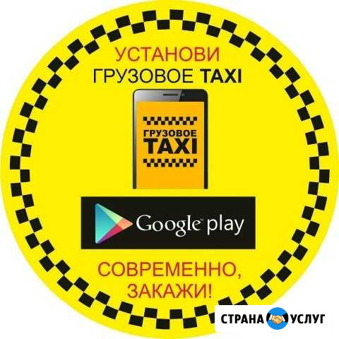 Минимум час Грузовое Такси, Грузоперевозки, Переез Хабаровск - изображение 1