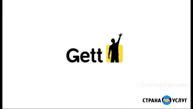 Подключение к gett Сестрорецк - изображение 1