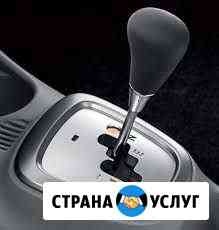 Адаптация коробки, сцепления, робота Севастополь