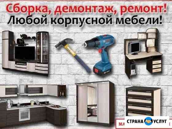 Ремонт мебели Старый Крым