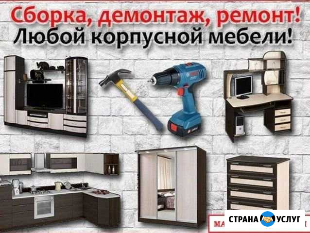 Ремонт мебели Старый Крым - изображение 1