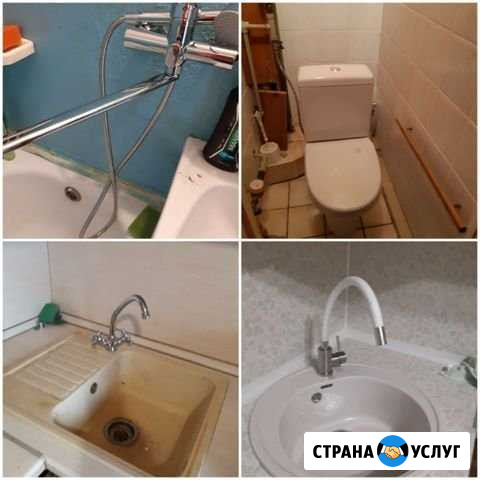 Сантехник Белгород - изображение 1