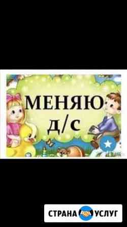 Меняю место в детском саду с 56 на 55 Калининград