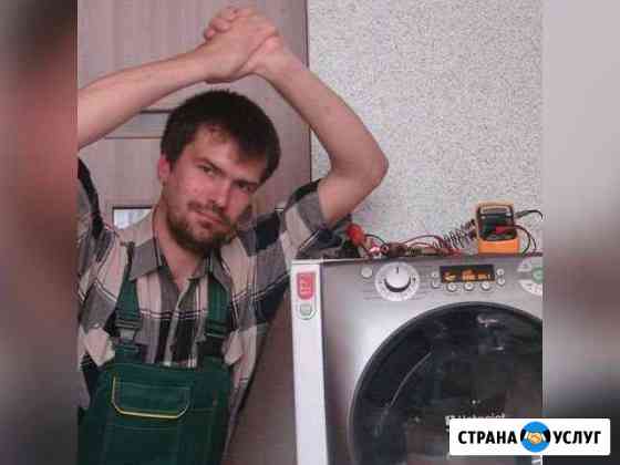 Ремонт Стиральных Машин Нижний Новгород