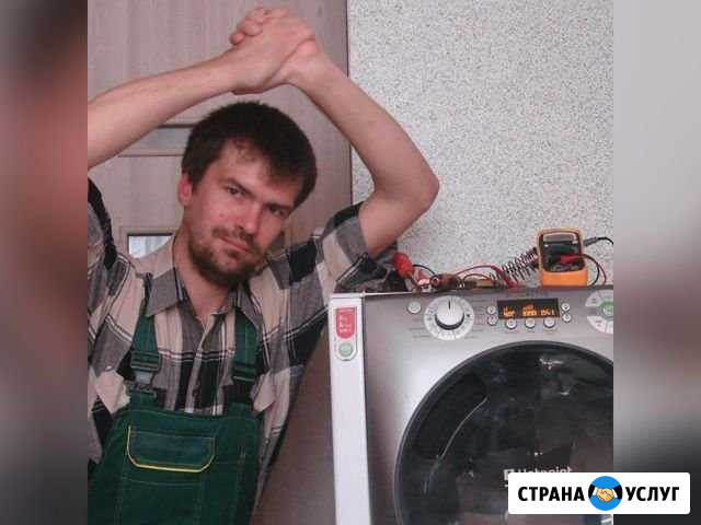Ремонт Стиральных Машин Нижний Новгород - изображение 1