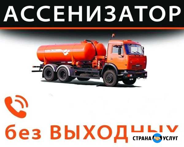 Ассенизатор Альметьевск - изображение 1