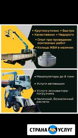 Кран борт.кран-борт манипулятор.автовышка Киров - изображение 1