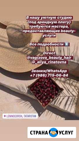 Аренда рабочего места Лениногорск - изображение 1