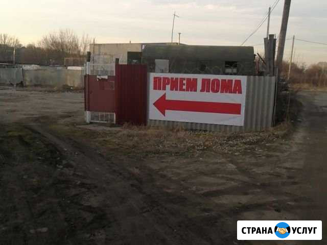 Приём лома Брянск - изображение 1