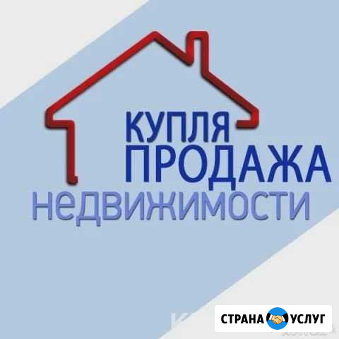 Оформление сделок с недвижимостью Златоуст - изображение 1
