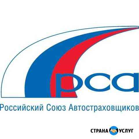 Осаго Краснодар