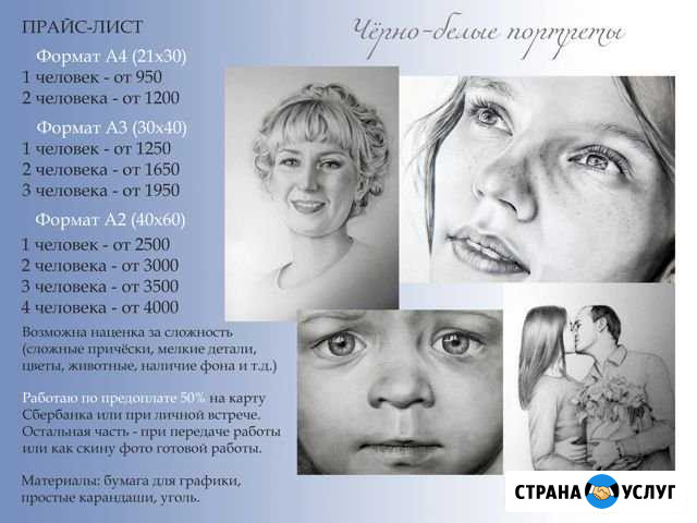 Роспись Вашей одежды, портреты по фото Новокузнецк - изображение 1