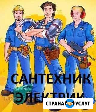 Электрик, сантехник, сборка мебели Ярцево - изображение 1