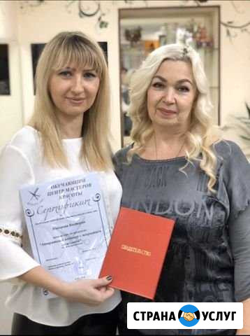 Учебный центр Бьюти Арт Волгоград - изображение 1