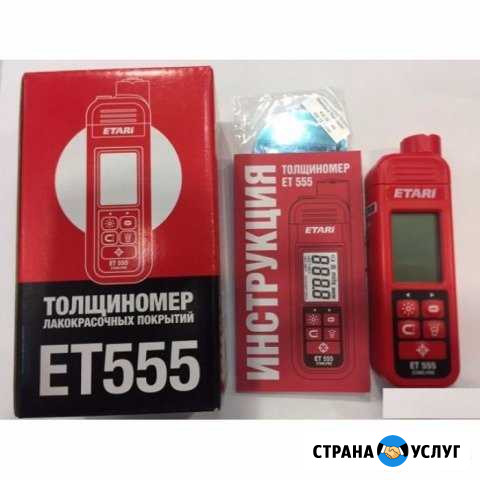 Проверка кузова автомобиля толщиномером Азов - изображение 1