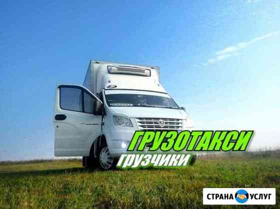 Грузотакси Грузчики Газель Ижевск