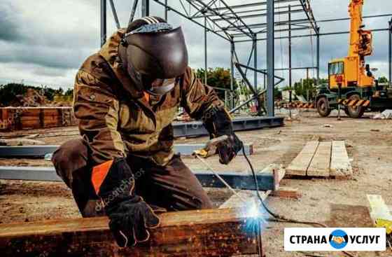 Сварочные работы любой сложности Кореновск