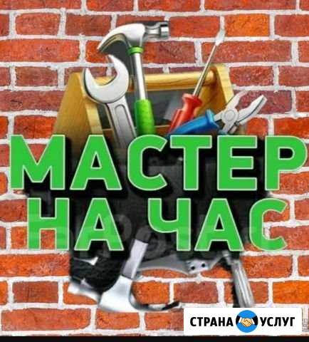 Мастер на час Муром - изображение 1