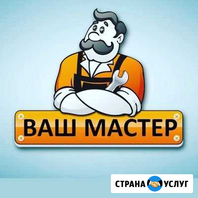 Мастер на час Березники - изображение 1
